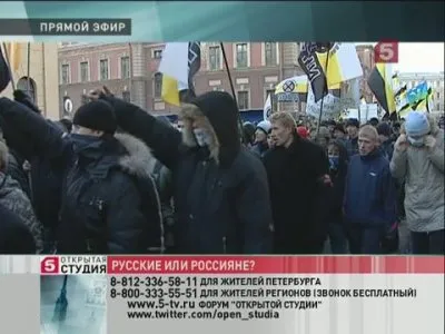 Русские или Россияне?