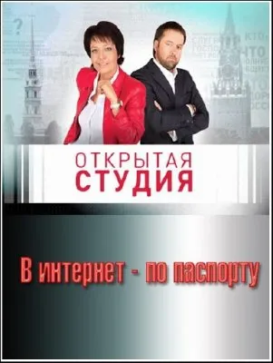 Открытая студия — В интернет по паспорту (эфир 26.03.2012)  IPTVRip