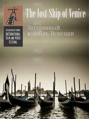 Затерянный корабль Венеции / The lost ship of Venice (2006) SATRip