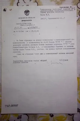 Карьера Путина под вопросом (документы "путин-кирдык")