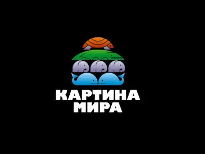 Взгляд на мироздание с разных точек зрения