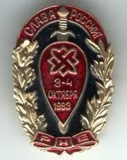 Контора Глубокого Бурения в знаках и символах