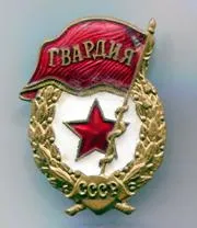 Контора Глубокого Бурения в знаках и символах