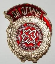 Контора Глубокого Бурения в знаках и символах