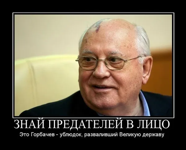 Пятая колонна: хронология, факты и признания развала СССР Пятая колонна: хронология, факты и признания развала СССР