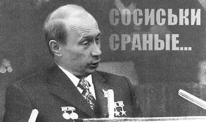 Остров Невезения Путинской Эпохи