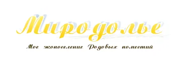 Пермакультура в поместье