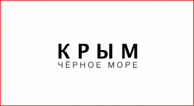 Новый сериал Сергея Стрижака: КРЫМ. ЧЁРНОЕ МОРЕ. Фильм 1 Завершен