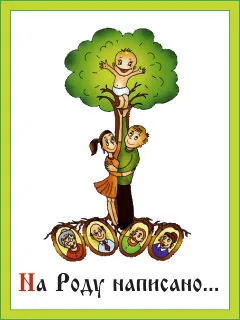 Живой эфир на ВЕДЫ РА 11 апреля 2012 - Программы, передаваемые по Роду.