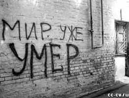 Пессимизм