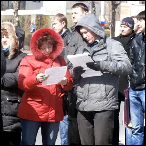 Пикет против налога на недвижимость