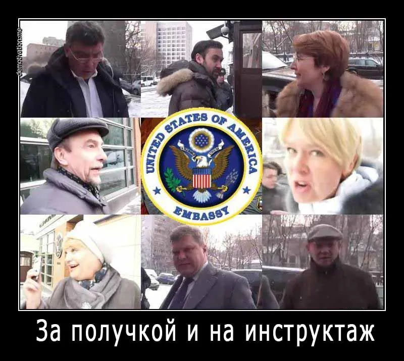 Пятая колонна сегодня: Механизм финансирования.