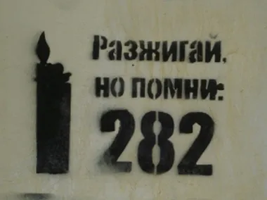 Хасавову светит 282 (обновлено)