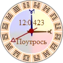 Часы и календарь Коляды Даръ на рабочий стол