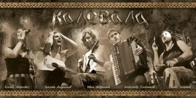 Калевала - Осень в стиле фолк [2012]