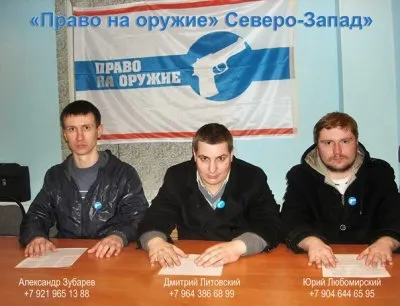 Митинг - "Право на оружие"