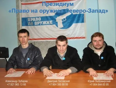 Митинг - "Право на оружие"