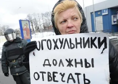 Православнутый лохотрон