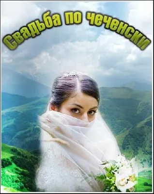 Свадьба по-чеченски / Stolen Brides (2010) SATRip