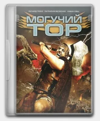 Могучий Тор / Almighty Thor