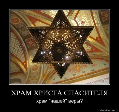Вред христианства
