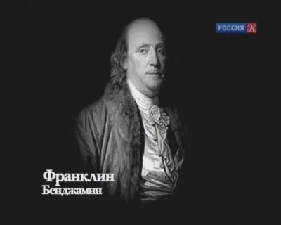 Academia. Система исчисления времени в мире и в России (2012)  IPTVRip