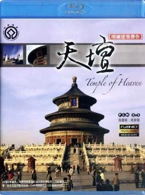 Всемирное природное и культурное наследие: Храм Неба / World Natural and Cultural Heritage: The Temple of Heaven (2010) BDRip