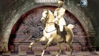 Обычаи царского двора (2011) SATRip