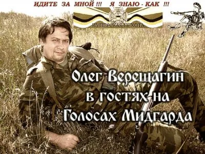 Запись прямого эфира с известным писателем Олегом Верещагиным