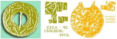 Рунический алфавит Славяно-Арийцев часть 1