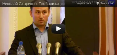 Чей проект глобализация? Политический разбор.