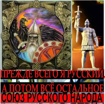 5-й съезд СОЮЗА РУССКОГО НАРОДА 21.04.2012 Москва