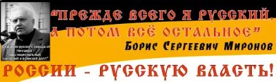 5-й съезд СОЮЗА РУССКОГО НАРОДА 21.04.2012 Москва