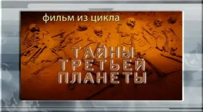 Тайнам нет - Александр Гринин.Телевидение для посвящённых Тайнам нет - Александр Гринин.Телевидение для посвящённых