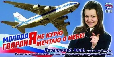 Молодая Гвардия лучшие друзья НАТО