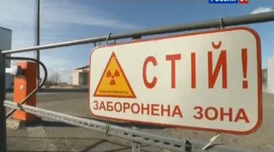 Государство Чернобыль (2011) IPTVRip