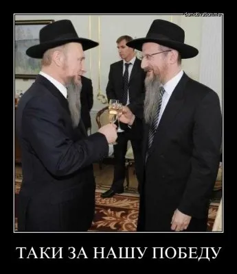 Евреи Требуют Расправы над Русскими