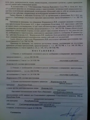 Двойные стандарты Жириновского