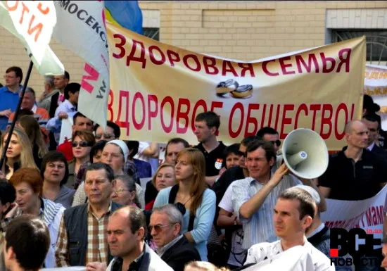 Киев против пропаганды гомосексуализма