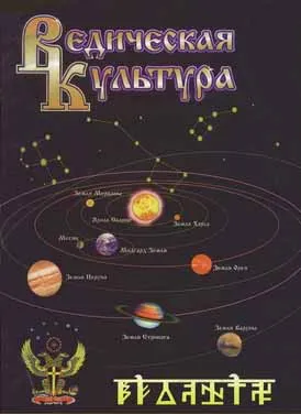 Рунический алфавит Славяно-Арийцев часть 2
