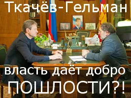 Пошлое «искусство» Гельмана на свалку! Кубань готовится к новым акциям протеста