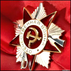 Памяти павших будьте достойны!