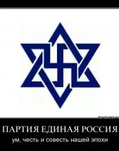 Дело Гитлера живёт и побеждает