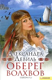 Оберег волхвов