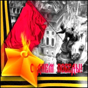 Преклоняемся перед вашим мужеством!