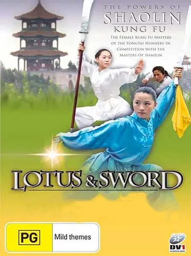 Лотос и меч / Lotus & Sword (2008) DVDRip
