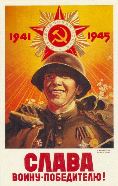 День Победы