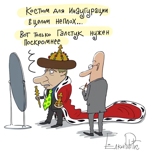 Подарок на инаугурацию Путину (скит Жданова)