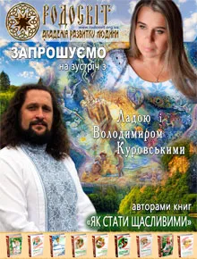 Духовный центр Родной Веры