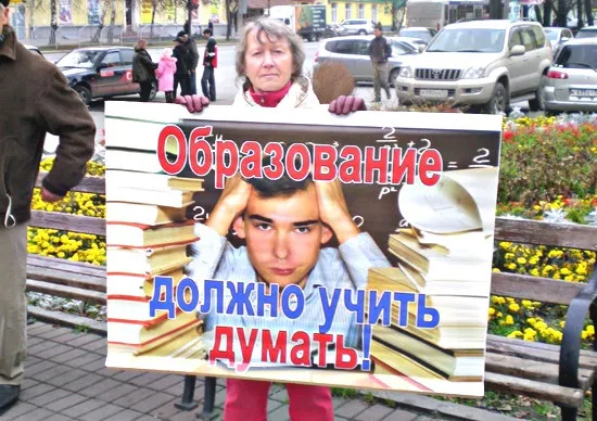 Болонская система уничтожает Образование